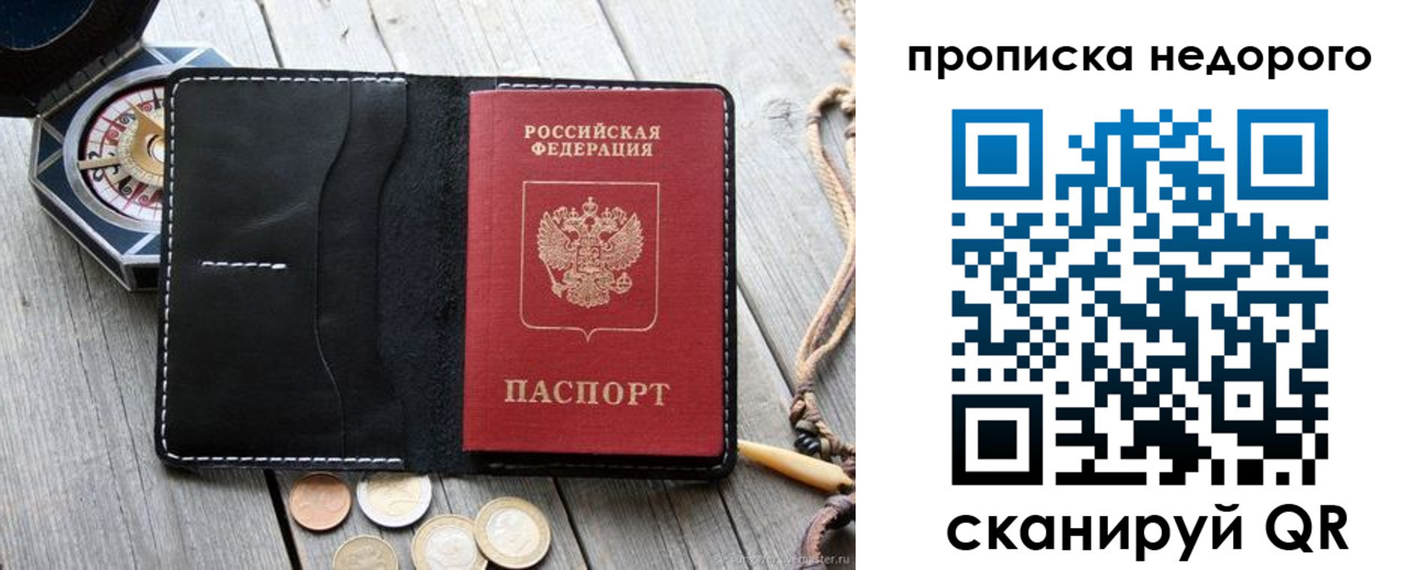 прописка гарантия в Плавске
