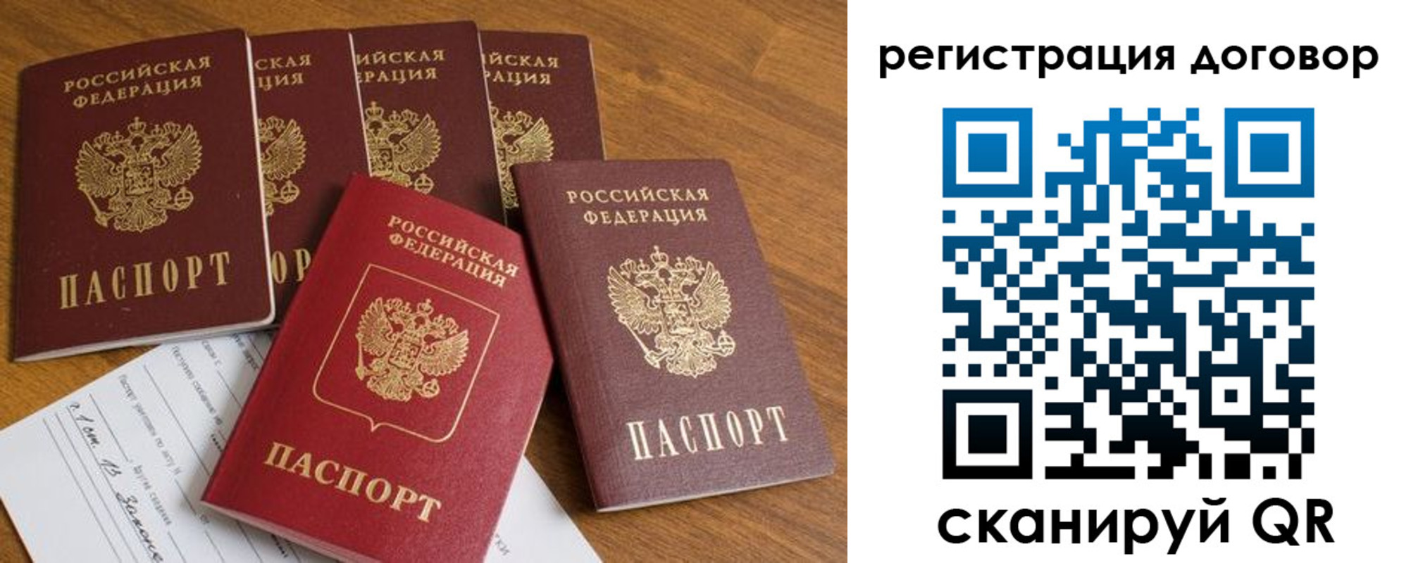 где прописаться в Плавске